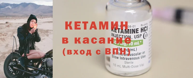 Кетамин ketamine  Вилюйск 