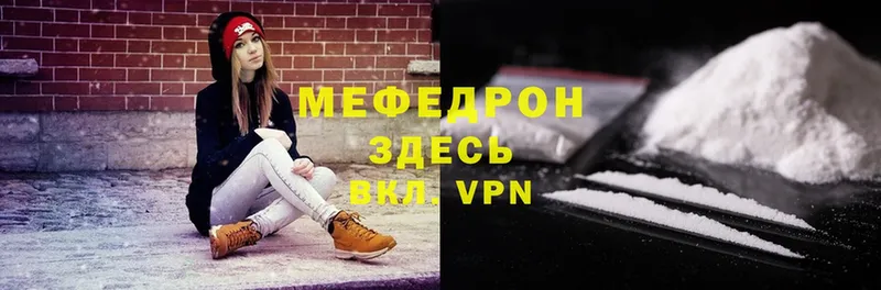 МЕФ VHQ  Вилюйск 